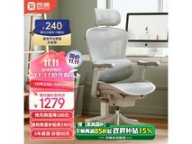 西昊人体工学椅C100超值好价 限时优惠1024元