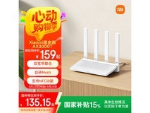 小米AX3000T Wi-Fi6路由器家庭组网神器