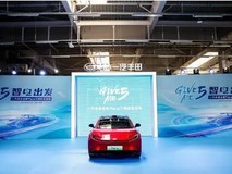 一汽丰田bZ5下线,续航达630公里