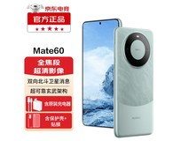 【手慢无】华为Mate60手机到手价7799元 256GB大容量 12GB运行内存