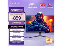 飞利浦 EVNIA电竞游戏显示器仅售829元！