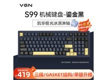 VGN S99三模机械键盘特价419元！绿色版键盘手感丝滑顺滑