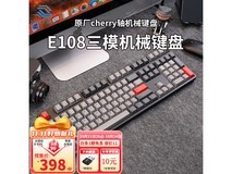 红轴静音键盘378元秒杀！超值限时抢购
