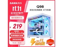 海景房机箱来啦！超值优惠199元到手！