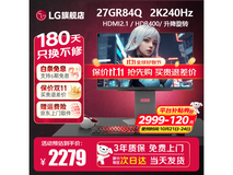 LG 乐金显示器27GR84Q限时优惠 2279元到手