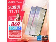 紫光云彣 8000内存套装特价来袭！原价1199元，只需849即可入手