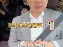 腾势N9新车即将上市:200公里纯电续航