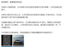 吉利银河L6 EM-i陆续到店 8.98万起售 2000+km续航国民家轿