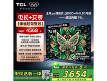 TCL T6L 75英寸电视促销,到手价3179元