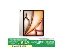 苹果iPad Air 6 2024款M2版京东促销低至4820元