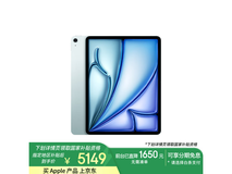 京东Apple iPad Air 6优惠，原价5952元到手4820元