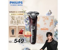 飞利浦黑蜂巢5系剃须刀S5831礼盒限时特惠309元