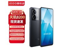 【手慢无】iQOO Neo7竞速版手机真机图曝光 23日上架到手价1309
