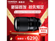 【手慢无】腾龙新品28-300mm镜头上架 6199入手享VC VC VXD双防抖