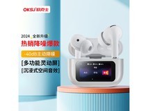 【手慢无】欧克士苹果蓝牙耳机无线带屏幕主动降噪119元秒杀