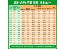 华为Pura 70羽砂黑款京东自营促销价4924元