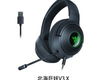 雷蛇北海巨妖v3x耳机天猫优惠价254元
