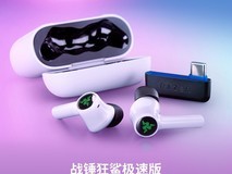 雷蛇战锤狂鲨极速版PS耳机天猫促销价424元