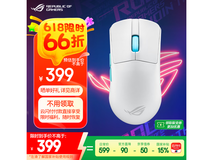 ROG龙鳞ACE AimLab合作版鼠标限时优惠