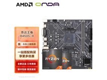 【手慢无】AMD R5-5600G 处理器+主板板U套装仅售969元