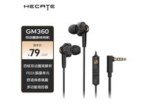 【手慢无】漫步者GM360入耳式双动圈降噪有线耳机,仅售79元
