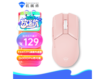 【手慢无】机械师M7Pro旗舰版双模游戏鼠标到手只要128元!