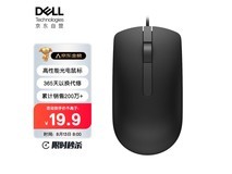 【手慢无】 Dell 戴尔 MS116有线鼠标 只要19.9元