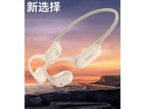 南卡Runner Air气传导耳机 到手价319元