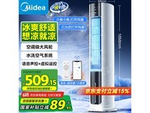 美的空调扇优惠多，到手价441元
