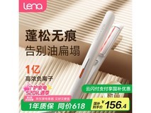 Lena高颅顶夹板164元直卷两用