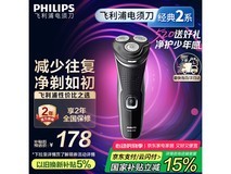 飞利浦S2305/06电动剃须刀京东促销价164元