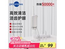 博皓F38象牙白冲牙器京东到手价79元