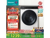 海信HG12SE5滚筒洗衣机超值优惠快来买