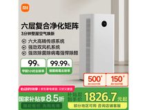 米家MIJIA 5Pro空气净化器京东促销低至1733元