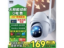 神眸Cinmoore 4G监控器摄像头限时特惠61.2元