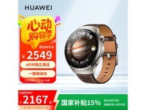 华为WATCH4Pro智能手表限时特惠