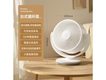 米家空气循环扇京东热销，券后279元