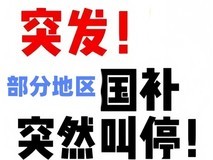 国补政策结束了,具体什么时候几号?2025国家补贴将在12月31日正式结束