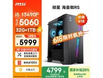 微星海皇戟RS主机京东优惠后4659元