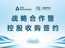 瑞声科技控股收购初光汽车,共启车载感知技术新程