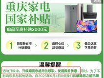 国补政策到底什么时候结束?国家补贴2025确定最新截止时间12月31日结束