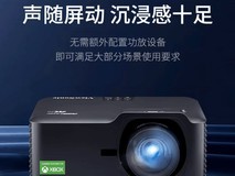 优派LX700-4K Ultra：暑期嫌热别出去在家打造沉浸式大屏体验