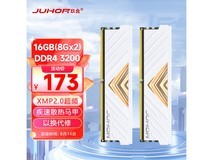 【手慢无】玖合内存限时优惠173元 16GB大容量