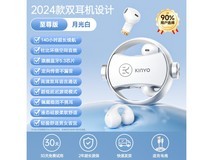 【手慢无】金运骨传导耳机119元抢购!超值好价