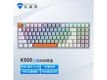 【手慢无】机械师K500键盘现在只要197元!
