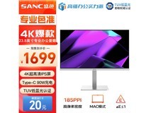 【手慢无】盛色IPS显示器1679元 果粉定制界面来袭