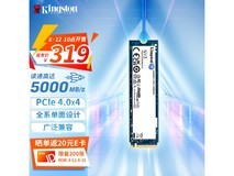 【手慢无】特价317元!金士顿500GB SSD固态硬盘NV3系列