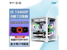 【手慢无】i5处理器+RTX4060Ti 七彩虹全家桶整机组装电脑主机仅售3739元