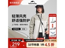 Naturehike挪客拼色硬壳冲锋衣三合一男女款登山服外套
