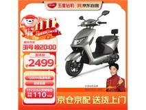 百亿补贴来袭!五星钻豹电动车X5到手价2499元